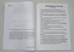 № 162 Хвалите имя Господне: в 2-х ч.: ч. 1. (Песнопения Всенощного бдения)