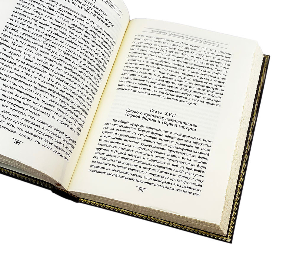 Книга власти. Великие трактаты Востока (в футляре)