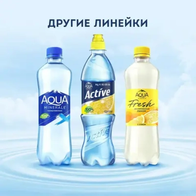 Вода негазированная Aqua Minerale, 1 л