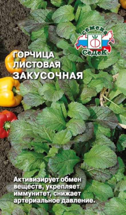 Горчица листовая Закусочная