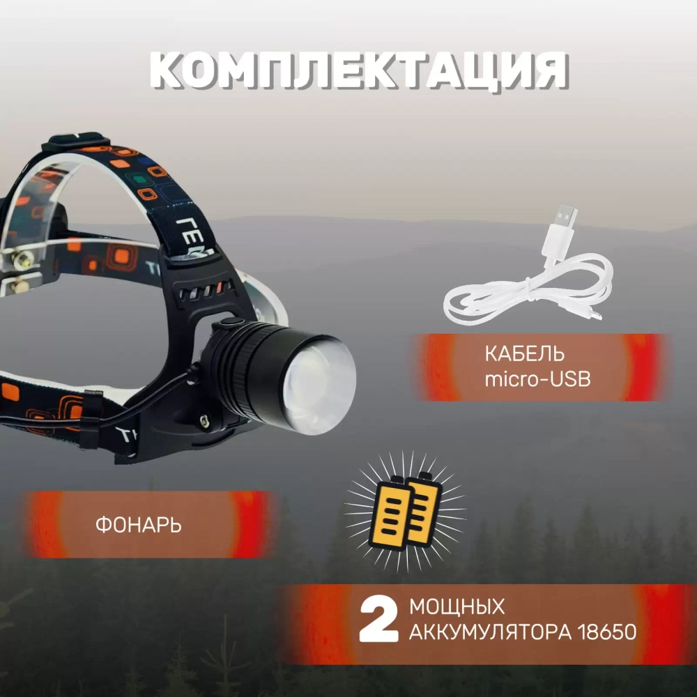 Фонарь HT-122D-P70