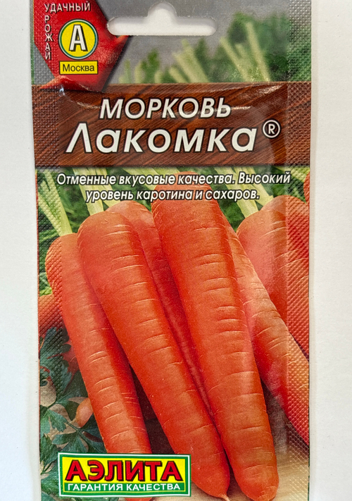Морковь Лакомка 2 г СММ-26