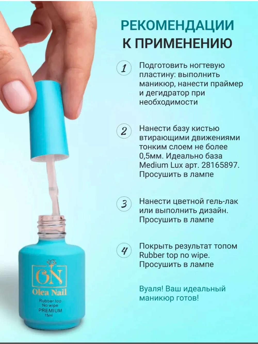 Топ для ногтей без уф фильтра