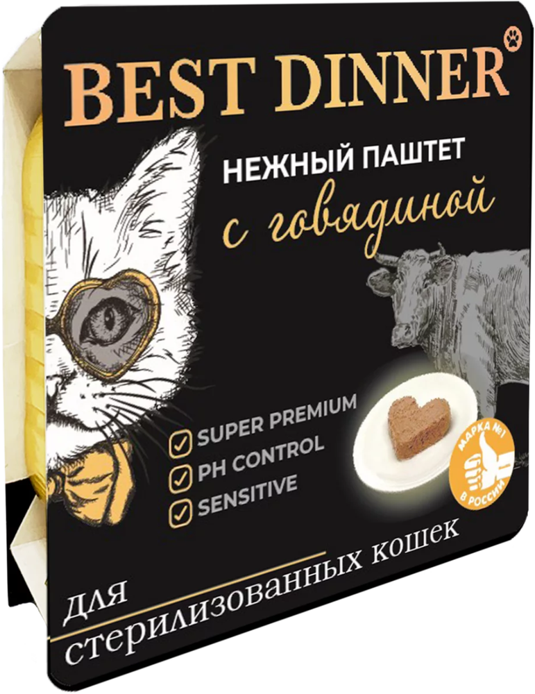 Best Dinner паштет для стерилизованных кошек с Говядиной 100г.