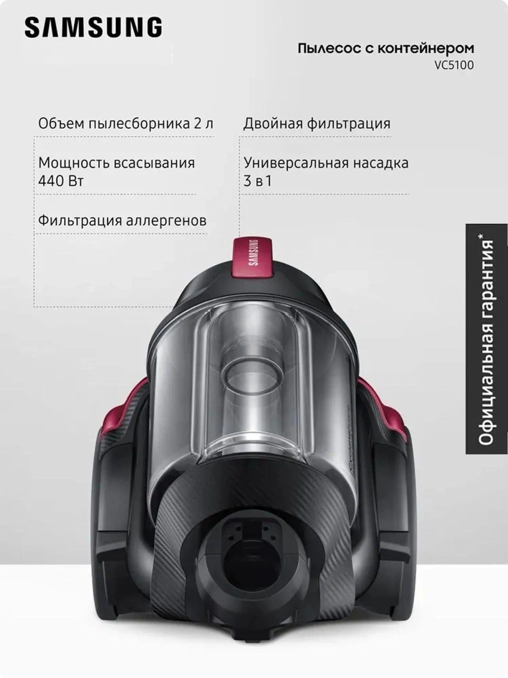 Пылесос с контейнером Samsung VC21K5150HP/EV