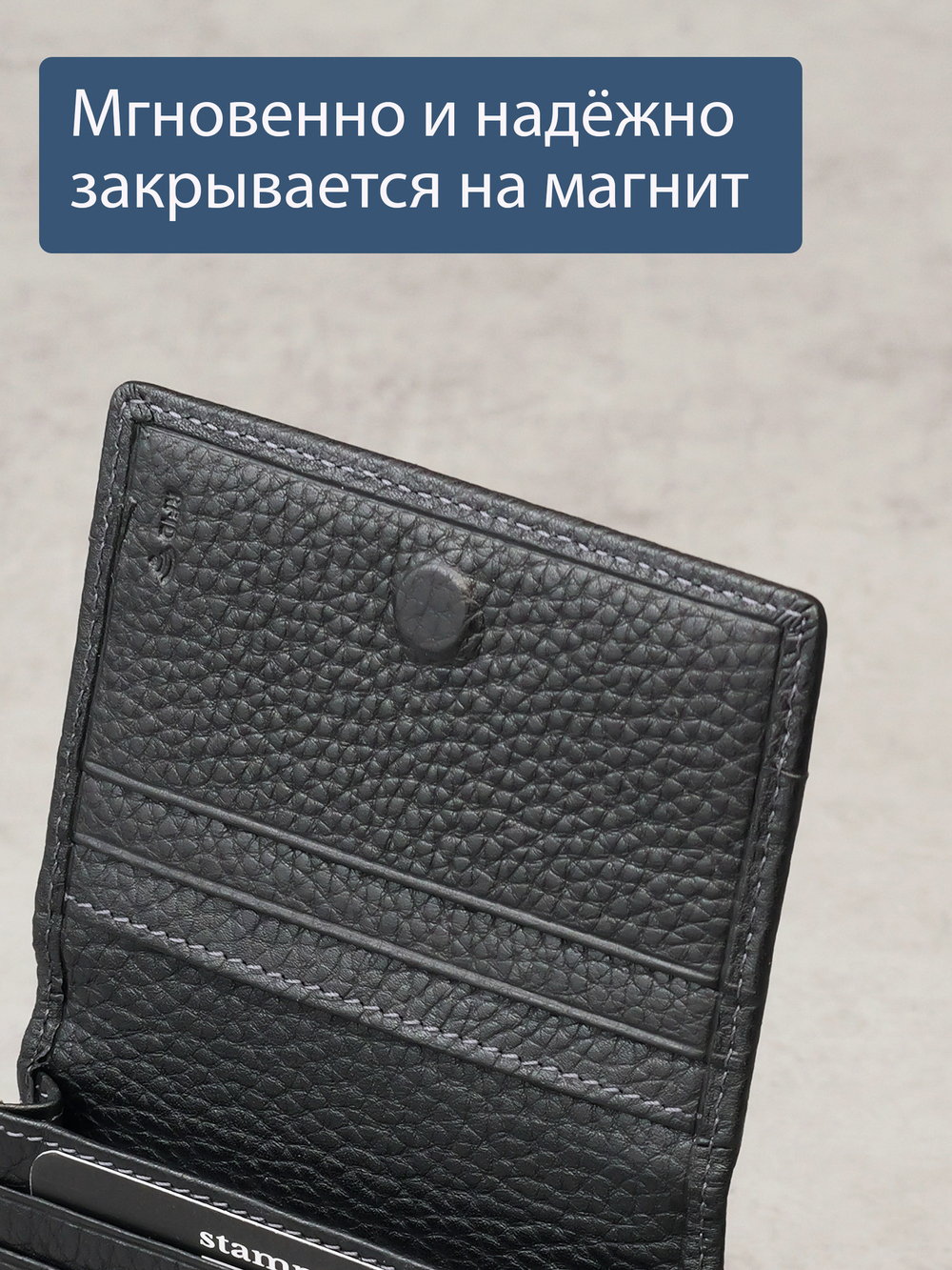 491 R - Футляр для карт с RFID защитой