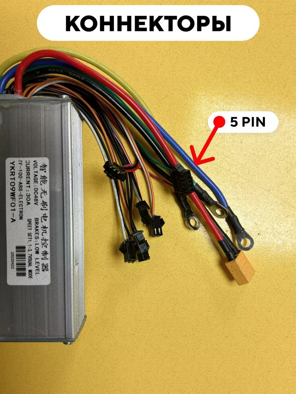 Контроллер для электросамоката Kugoo Kirin M5 (5 pin)