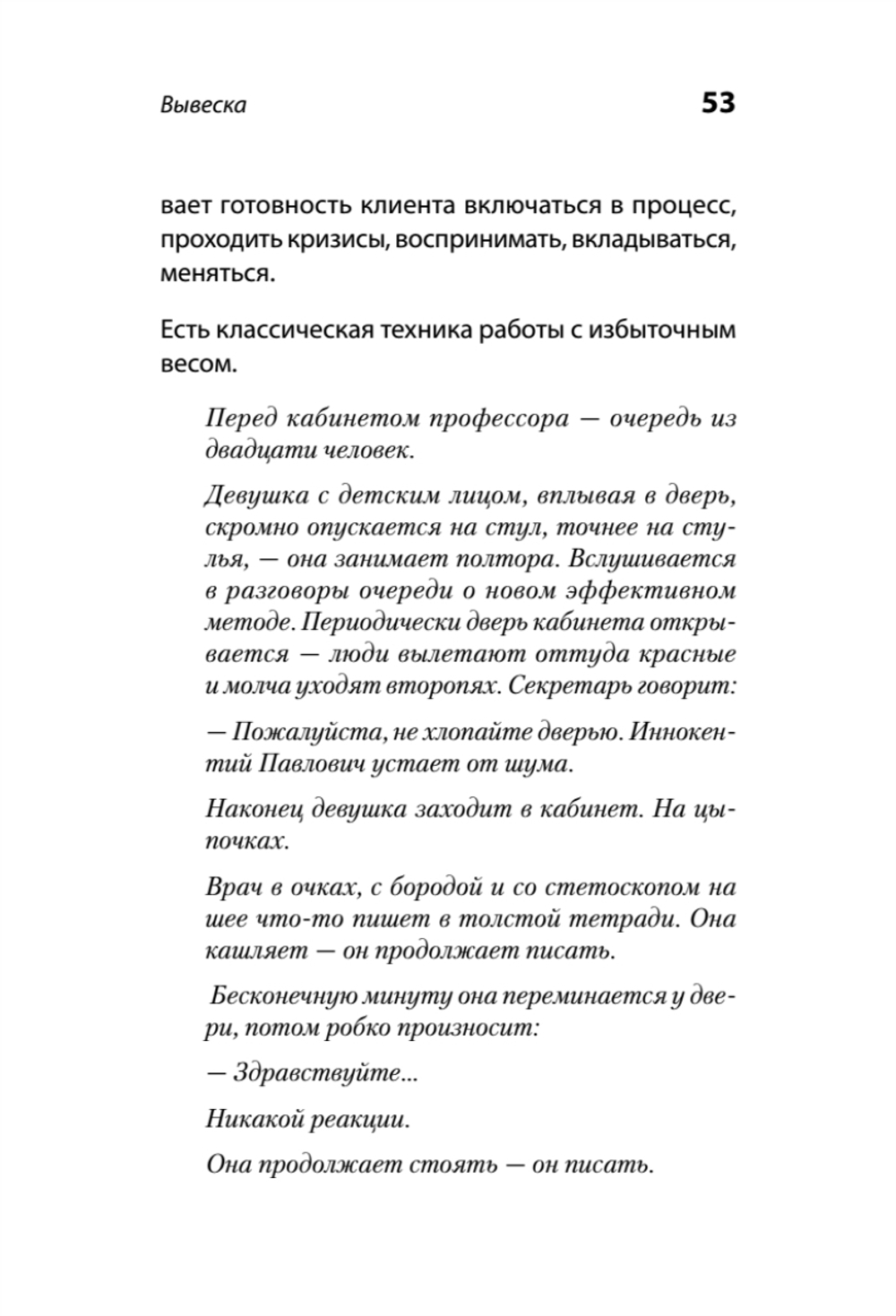 Кухня ехидного психолога