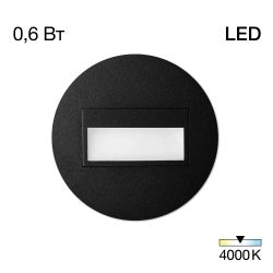 Citilux Скалли CLD007R5 LED Встраиваемый светильник лестничный Чёрный