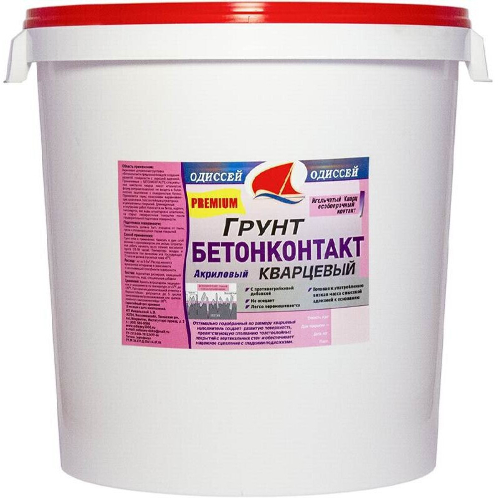 Грунт бетоноконтакт Odissey Premium ВДАК-0206 с игольчатым кварцем 15 кг