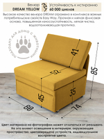 Кресло-кровать "Миник" 80 см