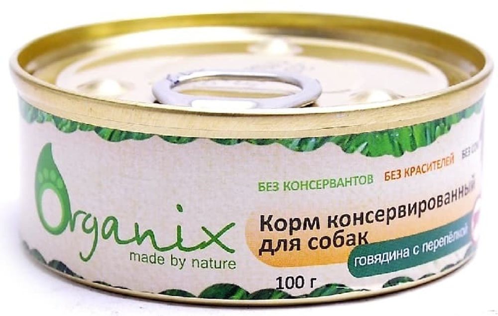 Organix 100г Консервы для собак говядина с перепелкой
