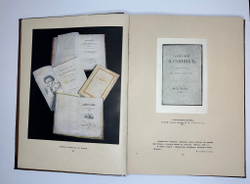 Книга-альбом  М.Ю. Лермонтов. Жизнь и творчество. 1814-1841. Москва, Искусство, 1941г. Оч. больш.фор