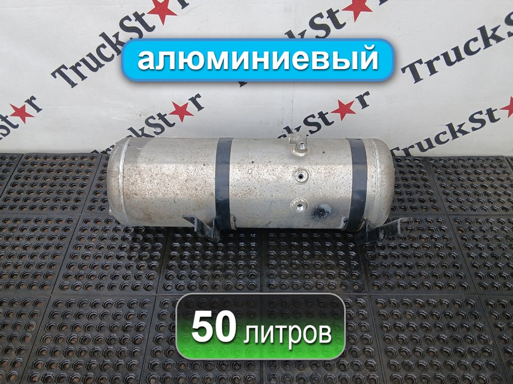 Ресивер воздушный 50L 2022г.