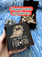 Подарочная коробка «Только на тебя» — дерево