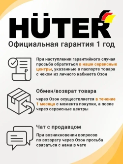Генератор бензиновый инверторный 3300 Вт Huter