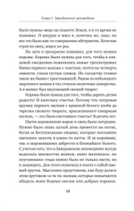 Принцип Рамзая. Записки военного разведчика