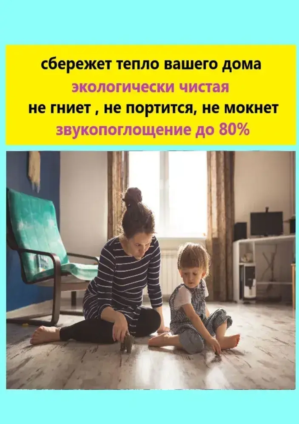 Подложка 1х25м 5мм с разметкой под теплый пол