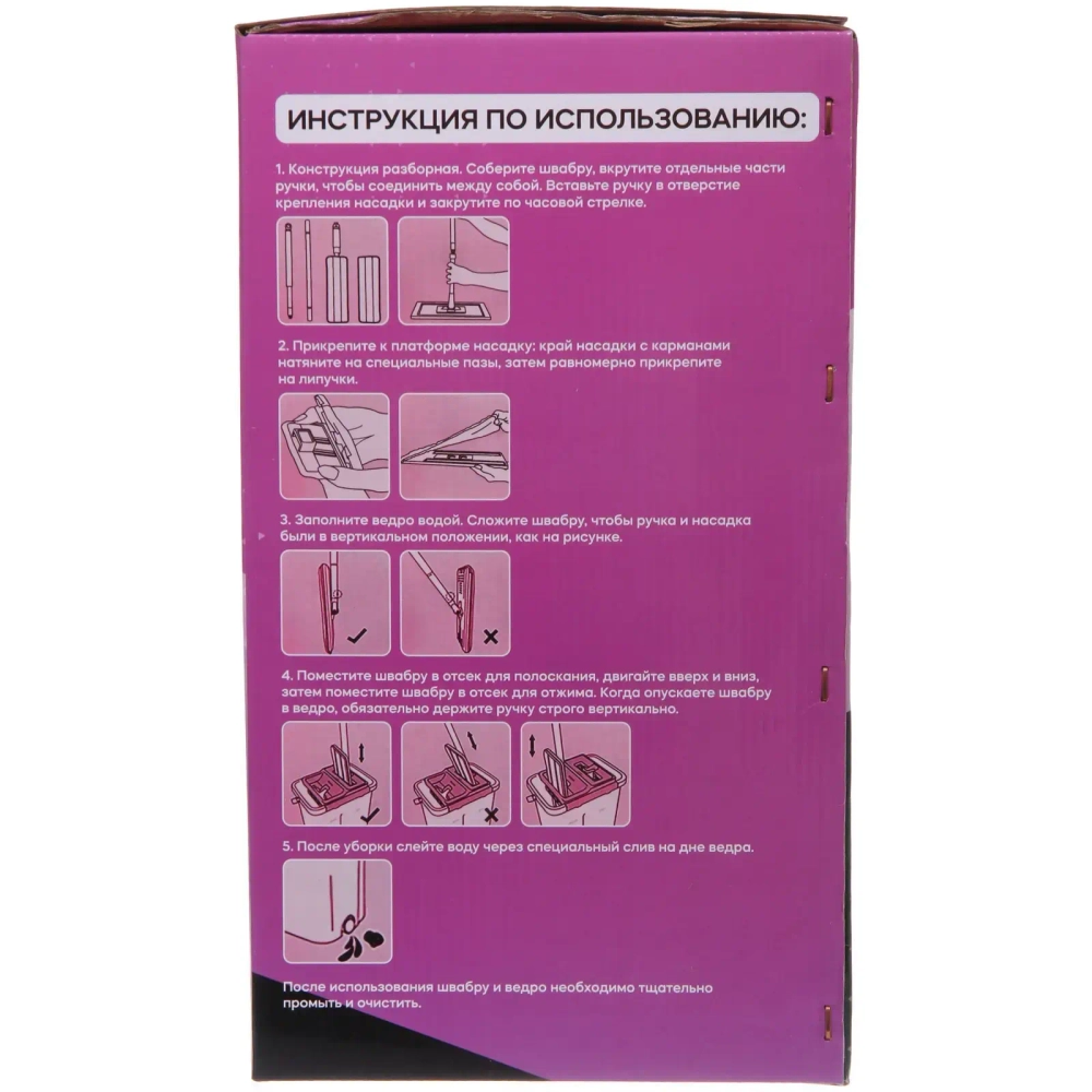 Набор для уборки «Селфи» Золушка (ведро с отжимом, швабра, две насадки) в цветной коробке ZY018