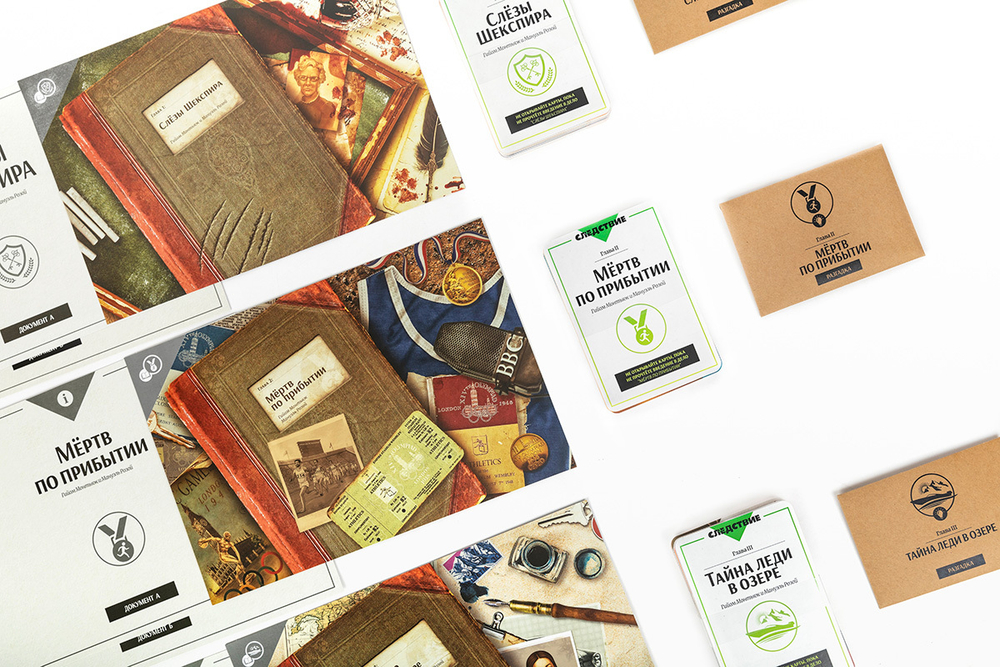 Следствие. Бесконечное расследование