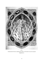 Андрогины (PDF)