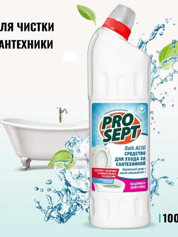 Чистящее средство для ухода за сантехникой Bath Acid . Концентрат, 1л