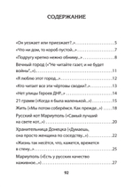 Кевларовый век. Покет