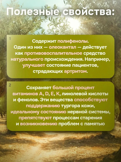 Масло Оливковое 500 мл, Goccia D'oro Extra Virgin Первого (Холодного) Прессования, Нерафинированное