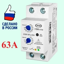 Устройство защиты многофункциональное УЗМ-51М 63А, Меандр