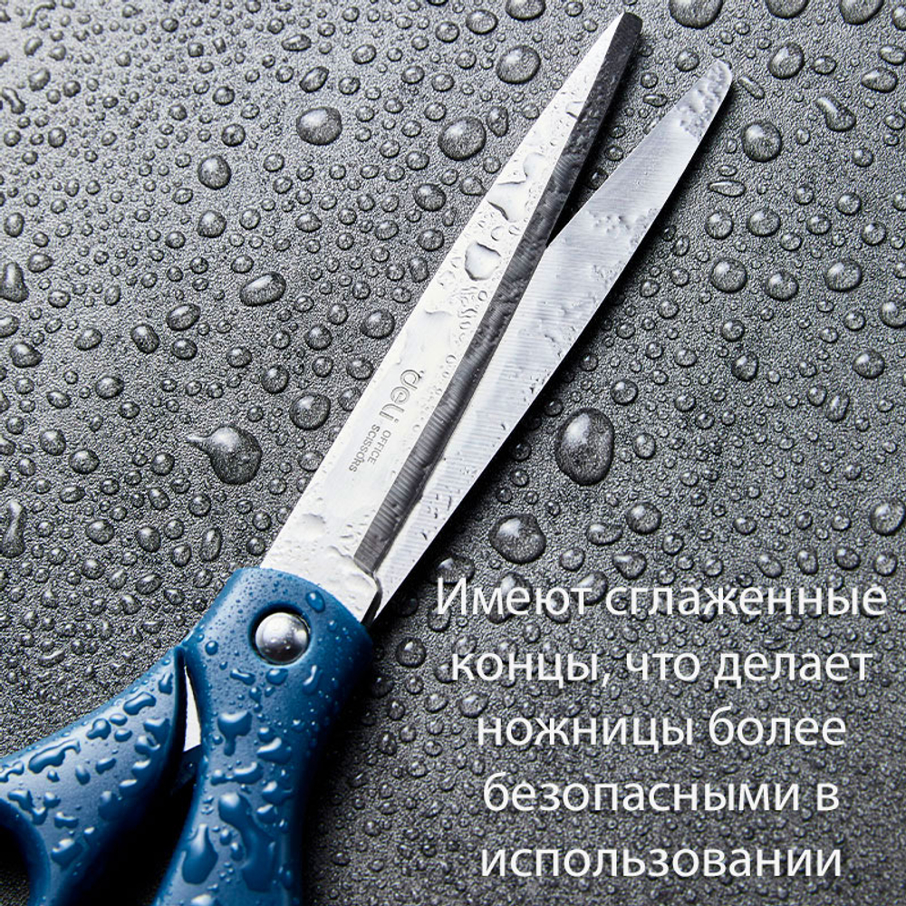 Ножницы DELI "EM711", 210 мм, нержавеющая сталь, пластиковые ручки, ассорти