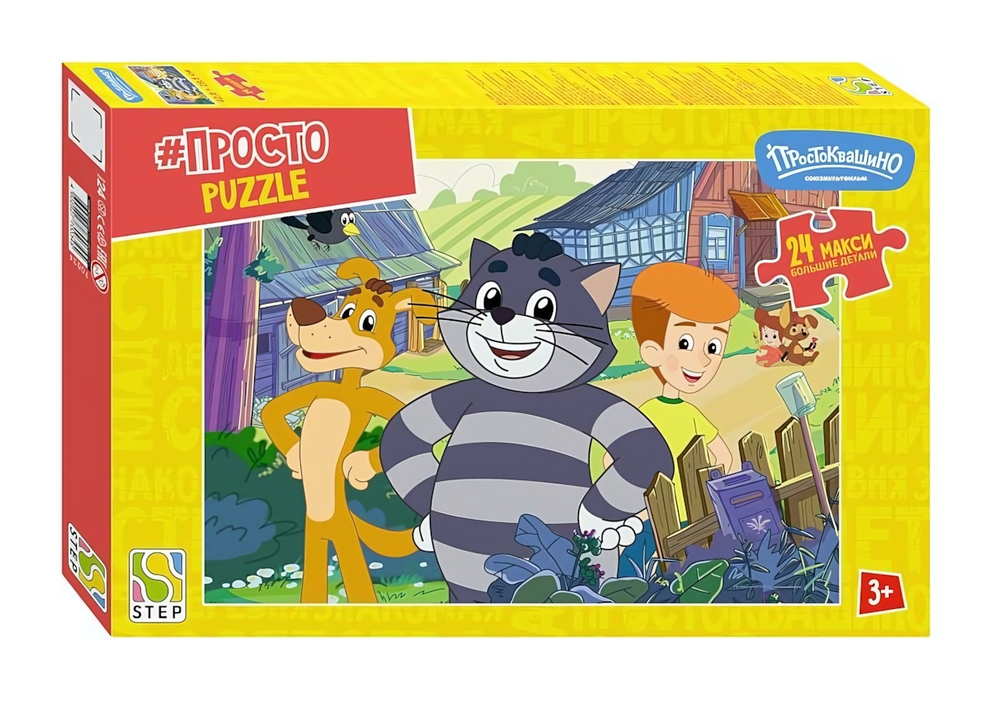 Макси-пазл 24эл. "Простоквашино. Продолжение" (С/м) (Степ пазл)