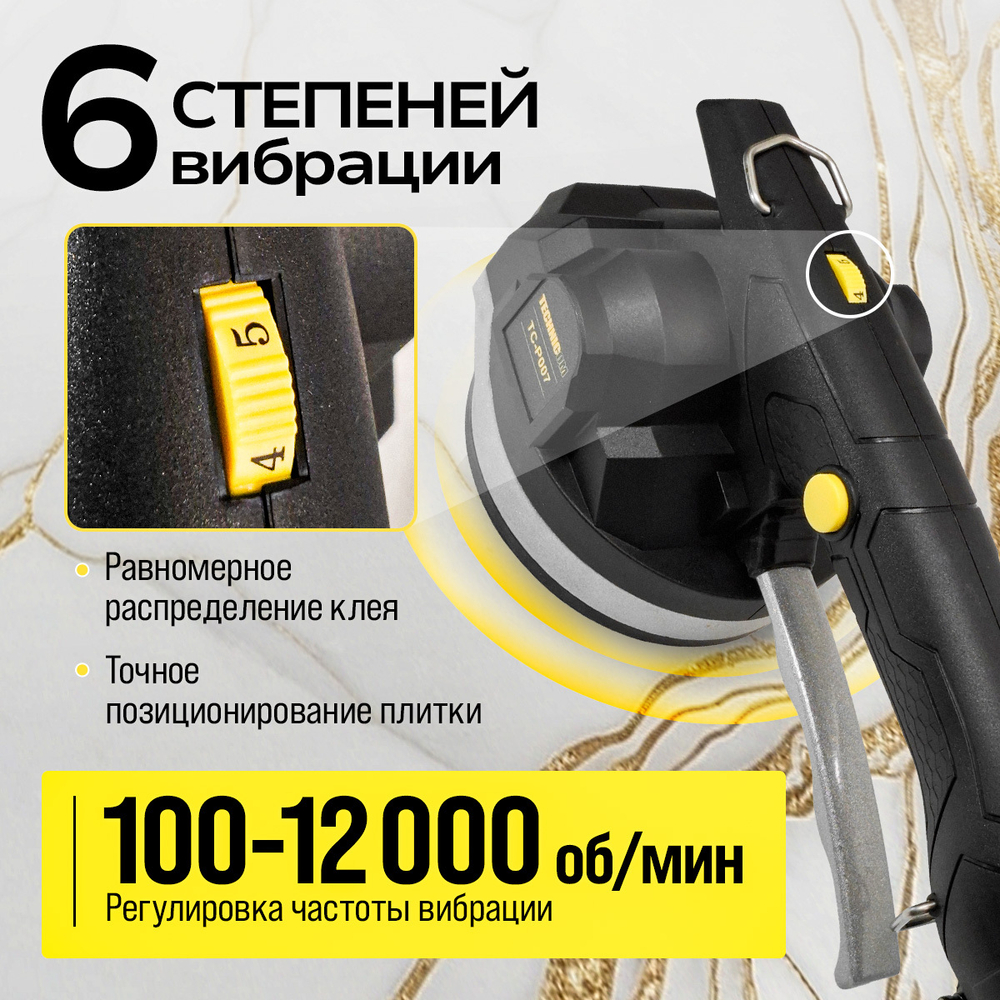 Виброприсоска для укладки плитки аккумуляторная TECHNICOM TC-P007, 12В, 1500 мАч, 6 скоростей, чаша 130мм, 100-12000 об/мин, нагрузка 100 кг