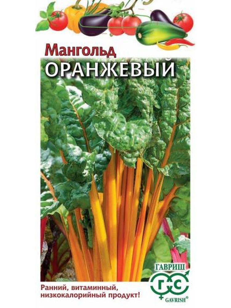 СЕМЕНА МАНГОЛЬД ОРАНЖЕВЫЙ РАН 0,5Г