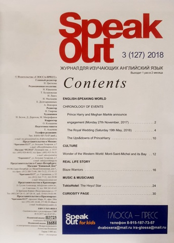 Speak Out 03(127)/2018