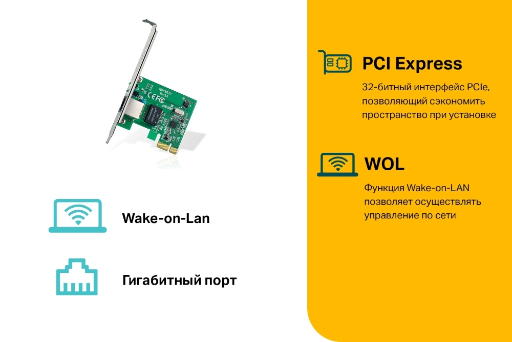 Сетевой адаптер PCIe TP-Link TG-3468