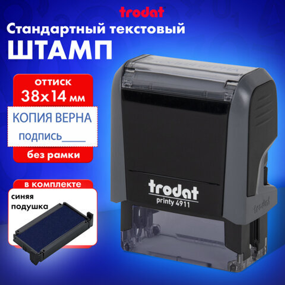 Штамп Trodat "КОПИЯ ВЕРНА, подпись" 4911/DB/L 3.42, 38*14мм, синий (54194)