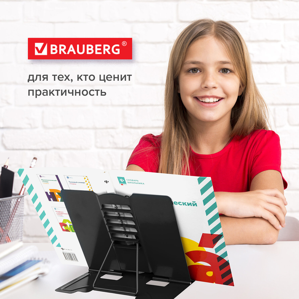 Подставка для книг и учебников BRAUBERG Black регулируемый наклон металл (2 штуки в упаковке)