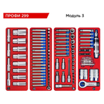 Набор инструментов "ПРОФИ" в синей тележке, 299 предметов МАСТАК 52-07299B