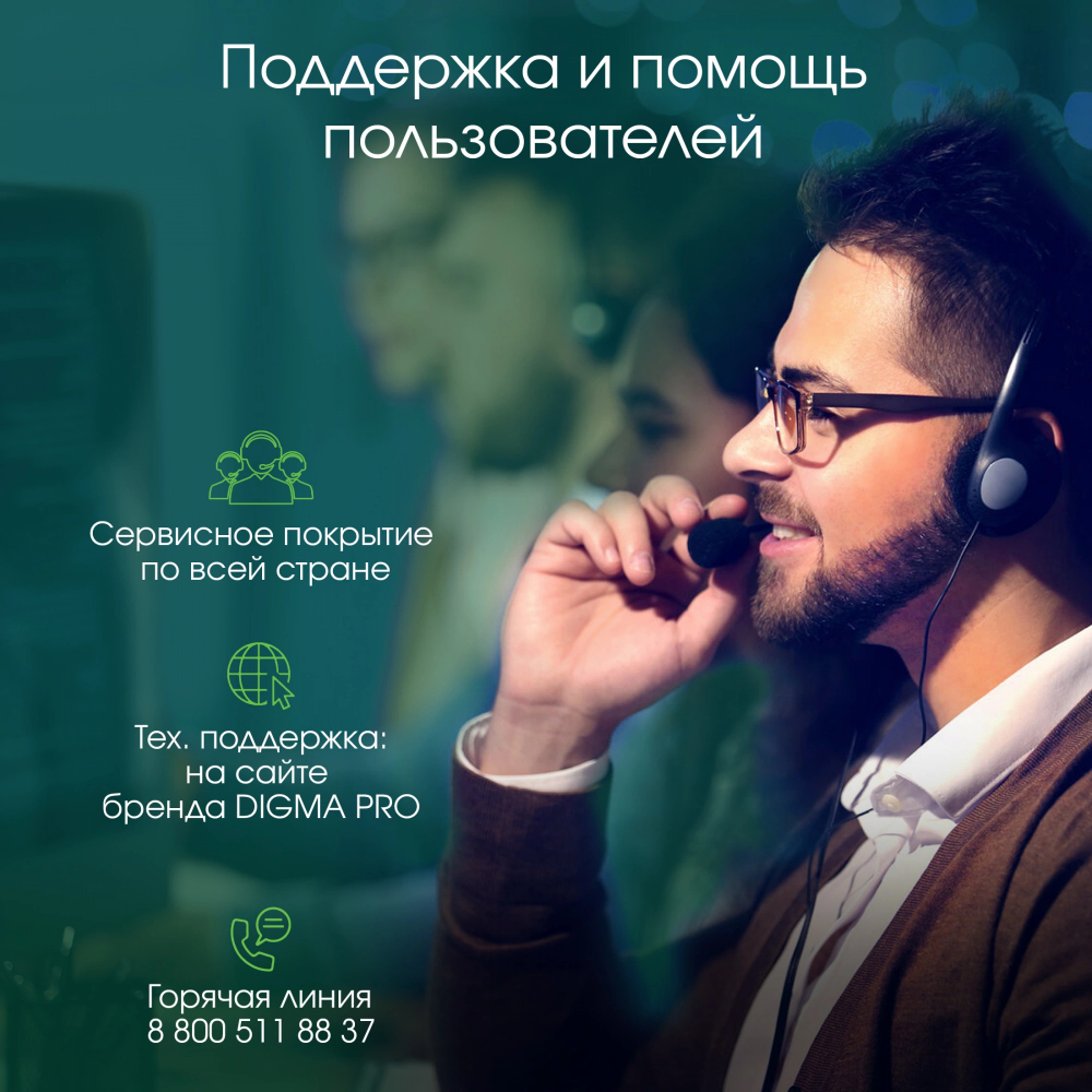 Моноблок 27'' Digma Pro Unity