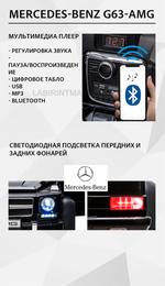 Электромобиль детский "Mercedes-Benz G63-AMG 4WD" шестиколёсный,  чёрный, 12V
