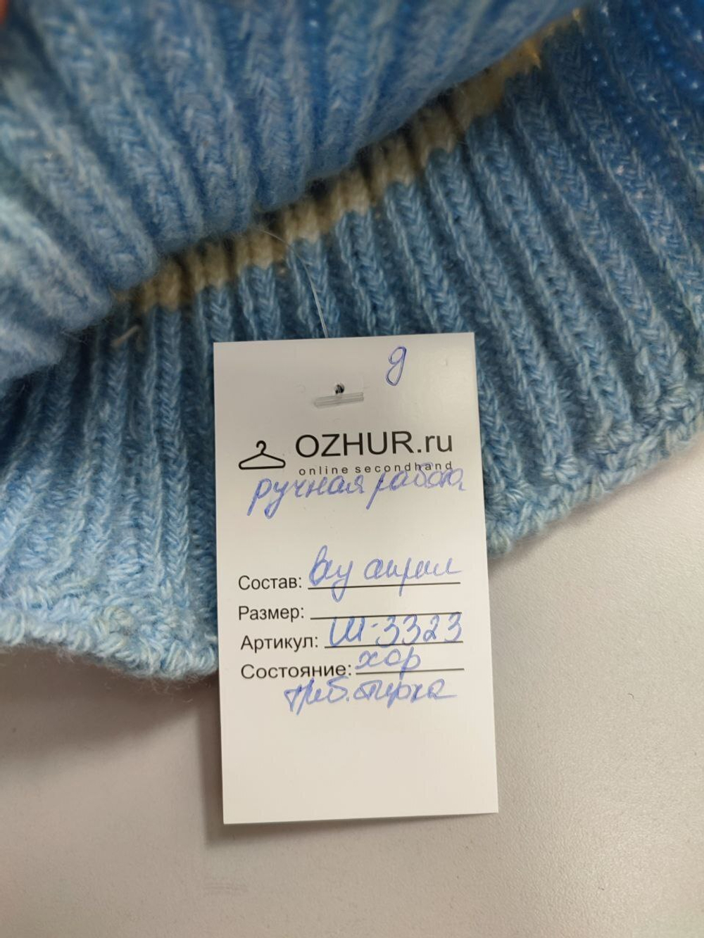 Шапка с помпоном