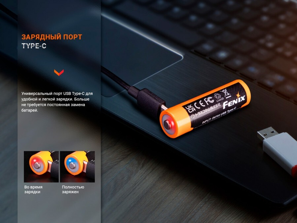 Аккумулятор AA Fenix ARB-L14-2200U  type-c