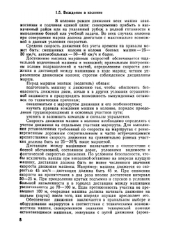 Учебник сержанта воздушно-десантных войск. Часть 2 | А.В. Орлов