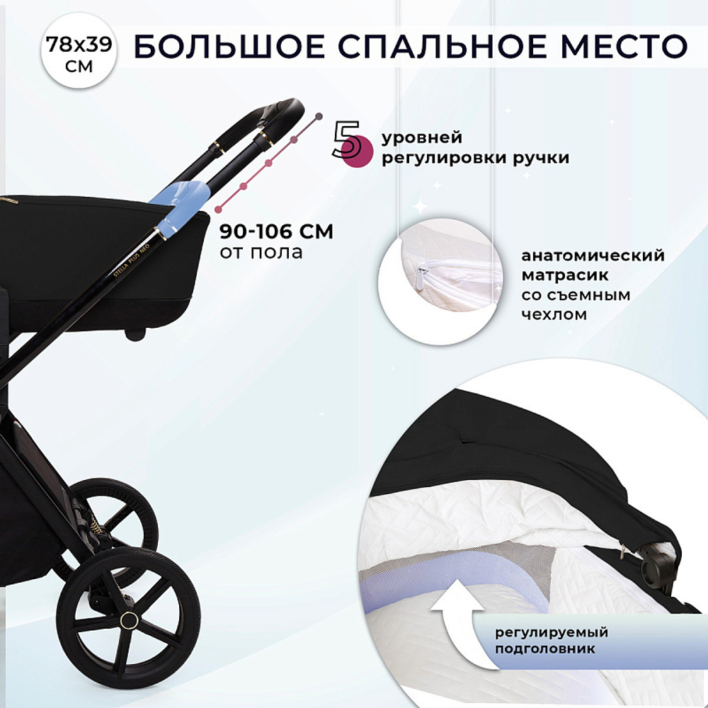 Детская коляска Sweet Baby Stella Plus Neo 3 в 1 Black