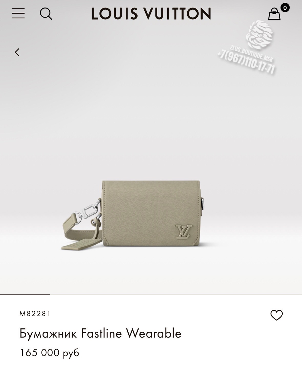 Сумка через плечо/мессенджер Louis Vuitton Fastline Wearable