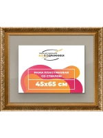Рамка для постера и фотографий 45x65