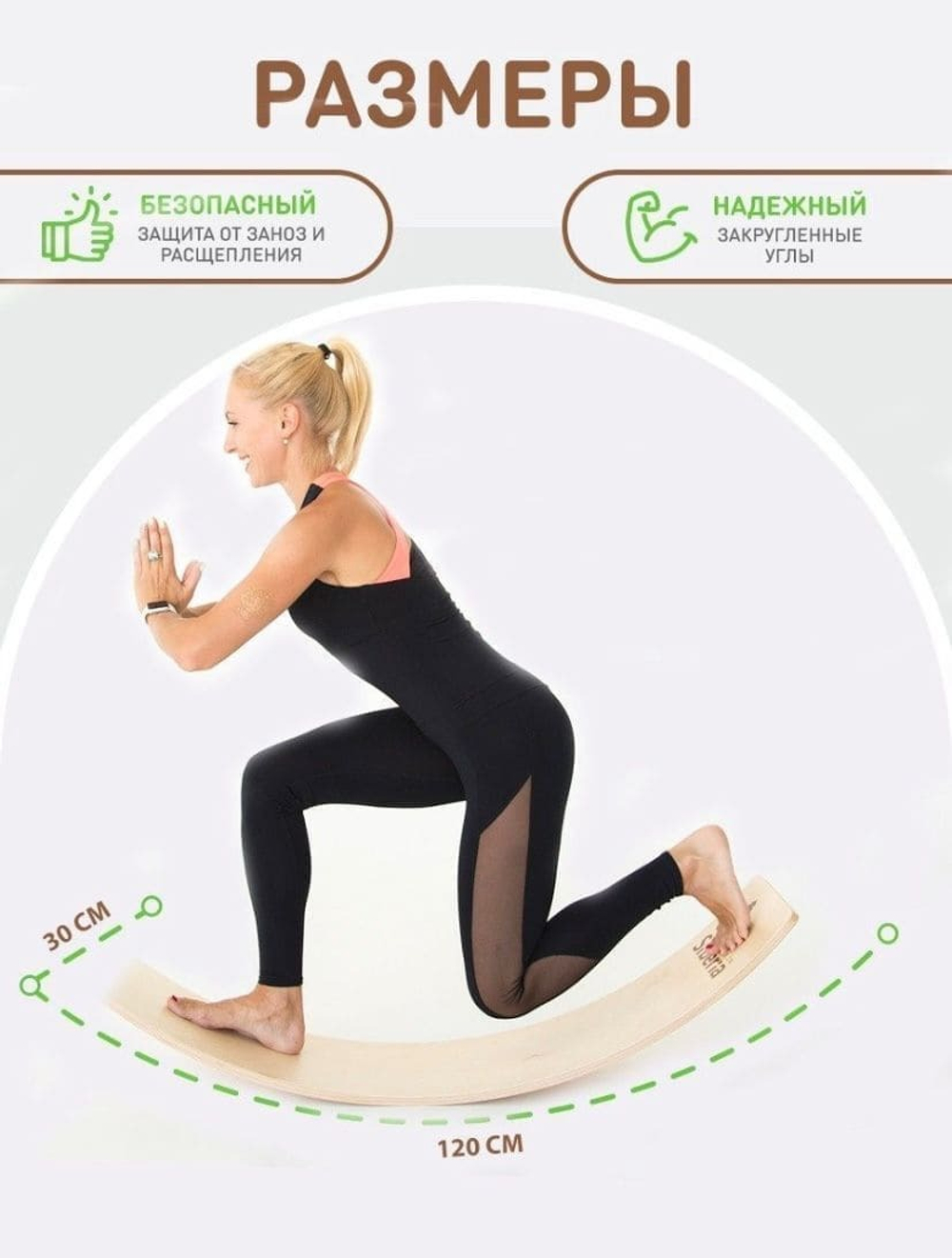 СибБорд ORIGINAL MAXI 120*30