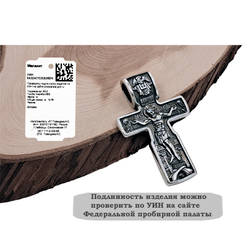 Крестик Распятие Христово Николай Чудотворец Три Святителя