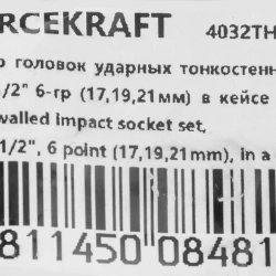 Набор головок ударных тонкостенных 3пр., 1/2''(17,19,21мм, 6-гран.)в кейсе FORCEKRAFT FK-4032TH