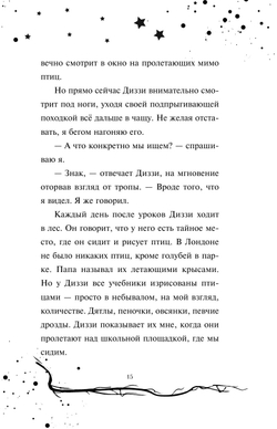 В чем секрет, Чарли? (автор Эдж Кристофер)